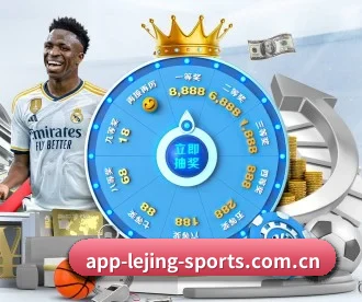 乐竞体育平台 APP 深度功能